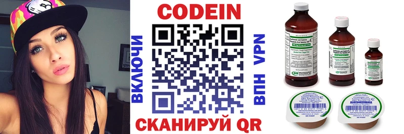 Codein напиток Lean (лин)  маркетплейс какой сайт  Красноармейск  цены наркотик 