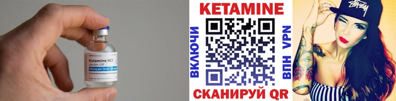 КЕТАМИН ketamine Красноармейск
