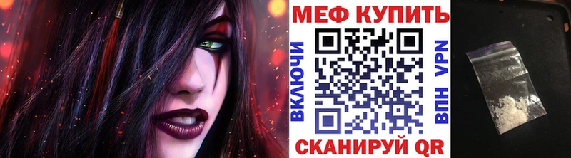 МЕФ mephedrone  Красноармейск 