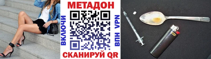МЕТАДОН methadone Красноармейск
