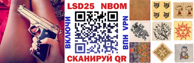 Марки 25I-NBOMe 1500мкг Красноармейск